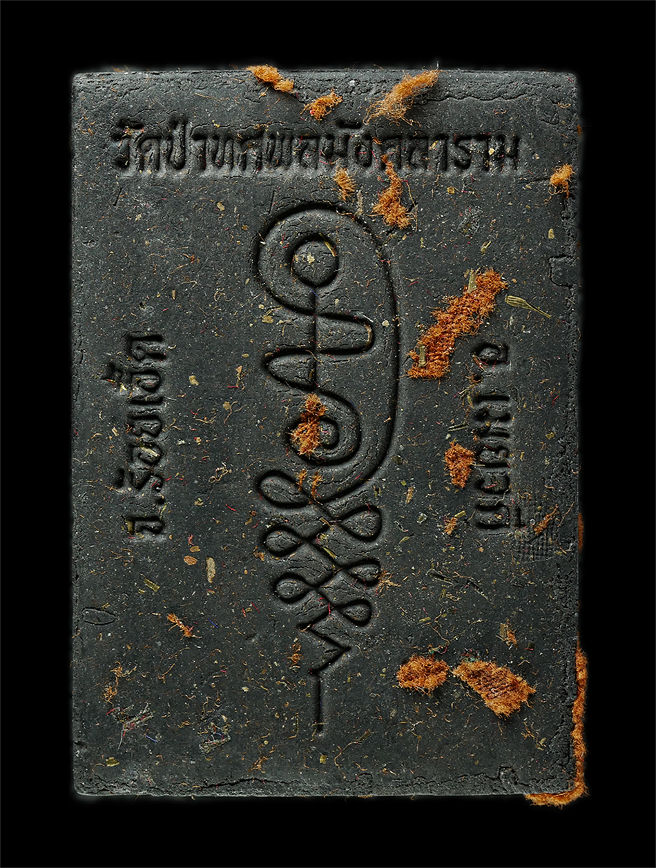 7Jan2026 (123)ap.jpg - พระผงนั่งตั่ง หลวงปู่ถ้า อนาลโย วัดป่าทศพลมังคลาราม ต.บุ่งเลิศ อ.เมยวดี จ.ร้อยเอ็ด ปี2561 รุ่นสมปรารถนา เนื้อผงพุทธคุณ ผงว่าน ผงใบลาน ผงตะไบทองฉนวน เก [..] | https://kamulet.in.th